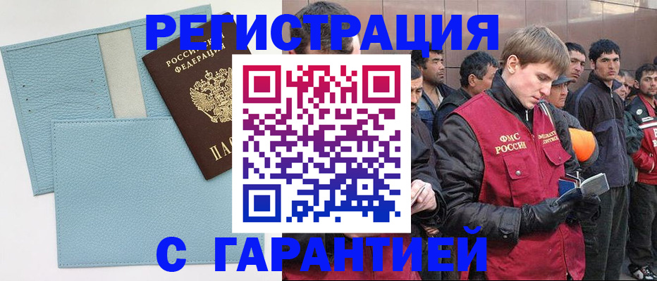 временная регистрация для школы в Серове