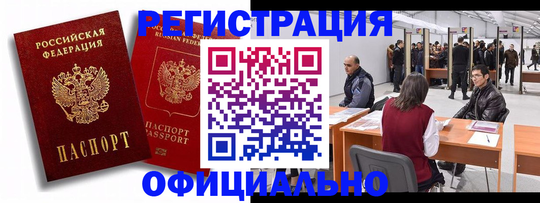 прописка для кредита в Серове