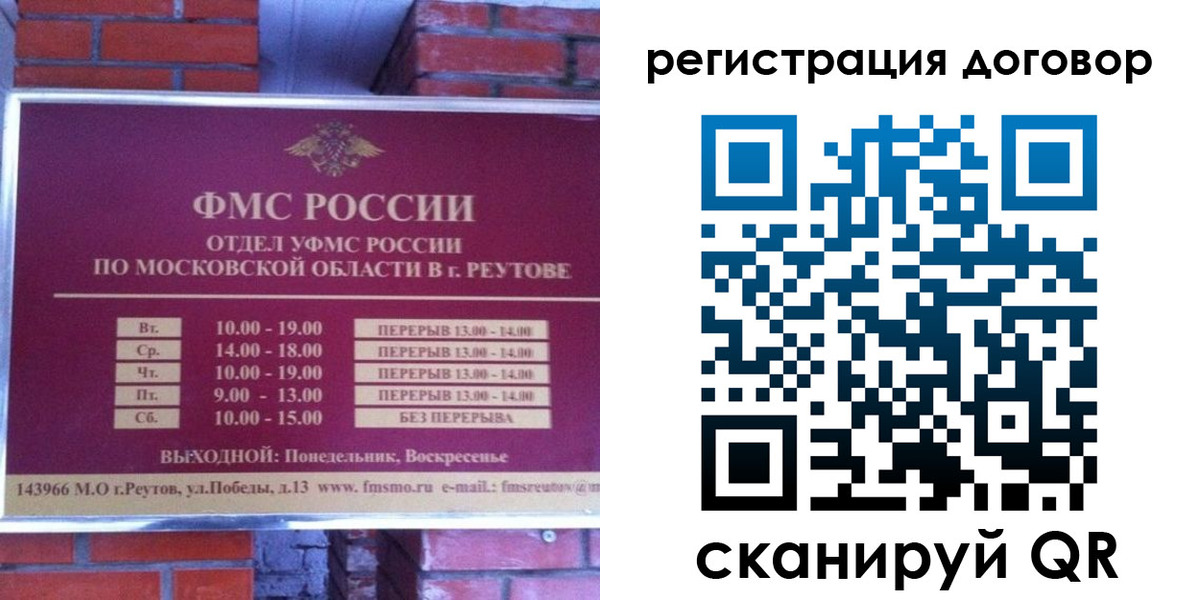 прописка иностранных граждан в Серове