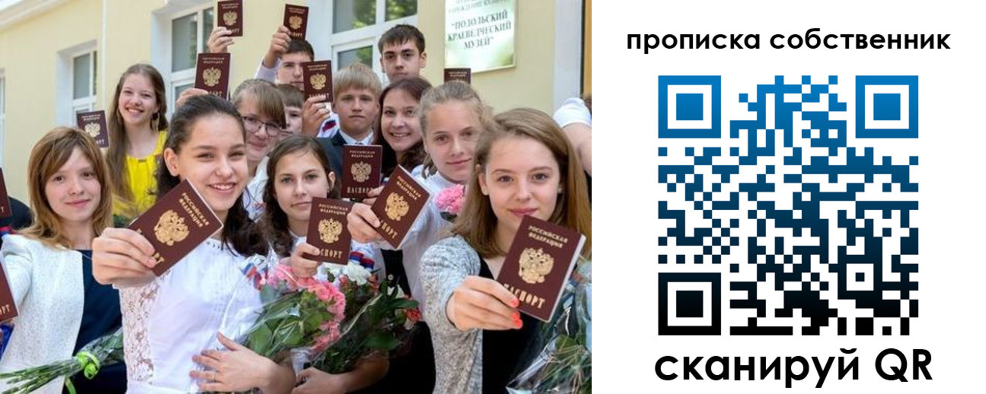миграционный учет в Серове