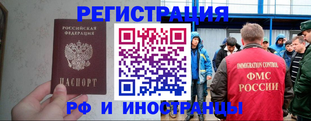прописка законно в Серове