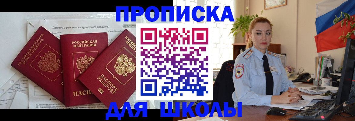 временная регистрация госуслуги в Серове