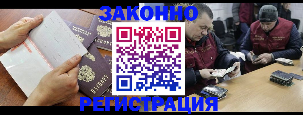 временная регистрация в Серове