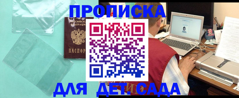 временная регистрация в Серове