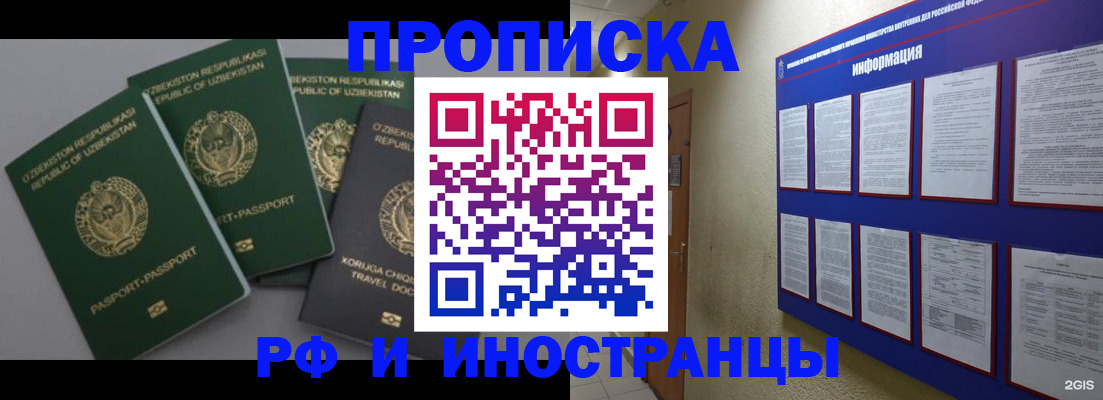 временная регистрация в квартире в Серове