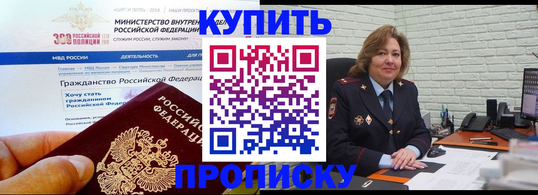 временная регистрация надежно в Серове