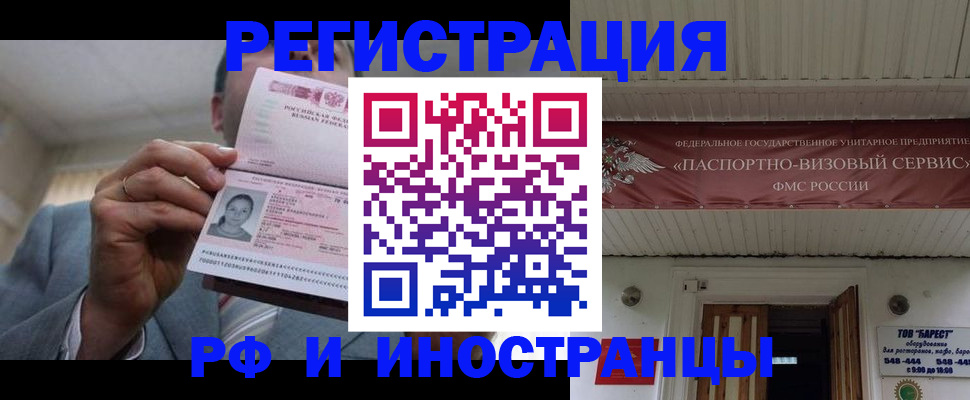 прописка для военкомата в Серове